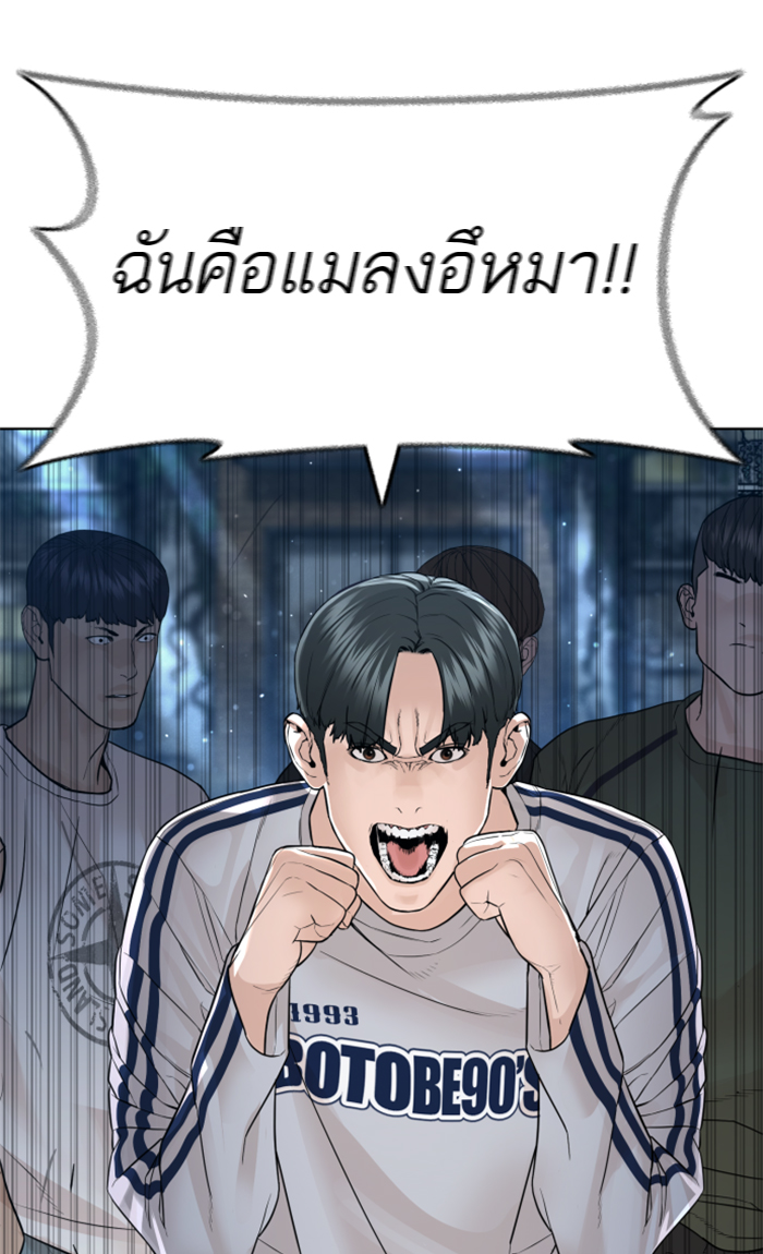 How to Fight เธ•เธญเธเธ—เธตเน143 (122)