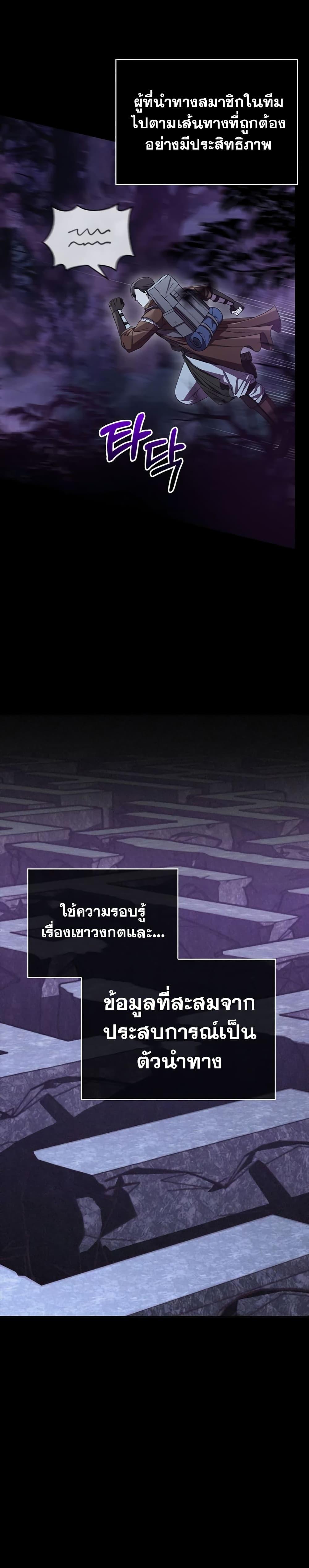 Surviving The Game as a Barbarian ตอนที่ 44 (12)