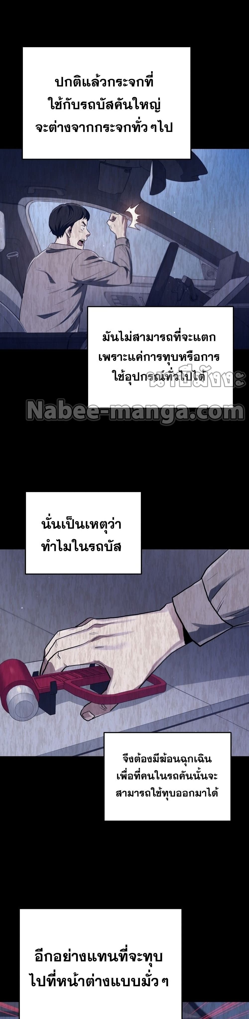 Rescue System ตอนที่ 36 (14)