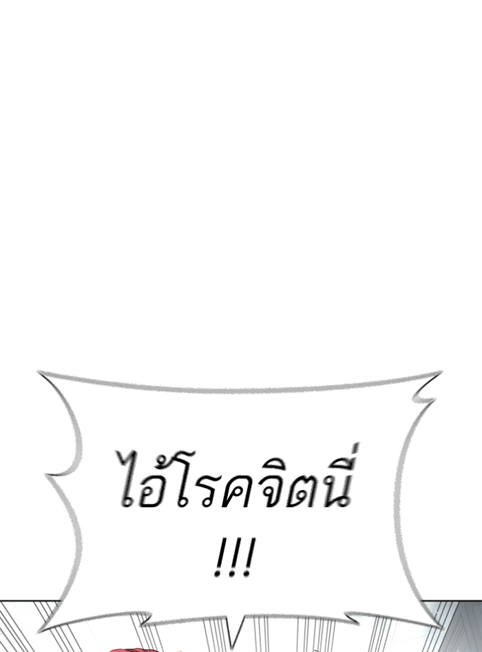 How to Fight เธ•เธญเธเธ—เธตเน136 (158)