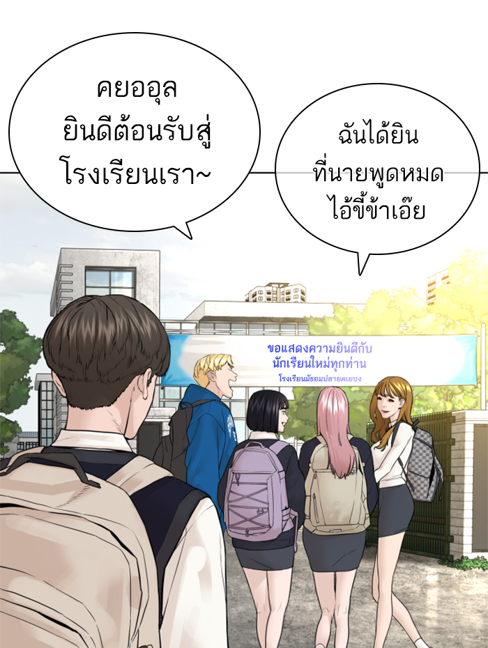 How to Fight เธ•เธญเธเธ—เธตเน136 (64)