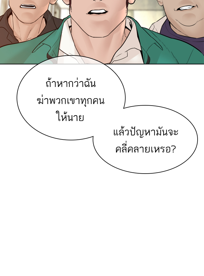 How to Fight เธ•เธญเธเธ—เธตเน136 (168)