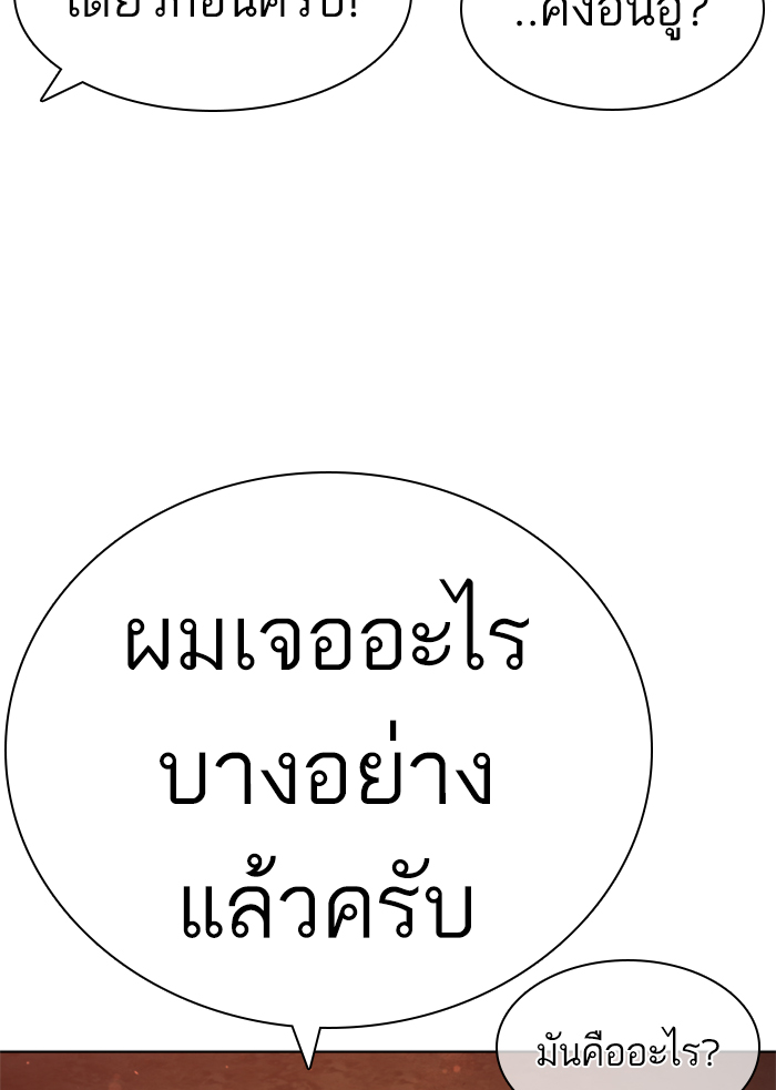 How to Fight เธ•เธญเธเธ—เธตเน140 (12)