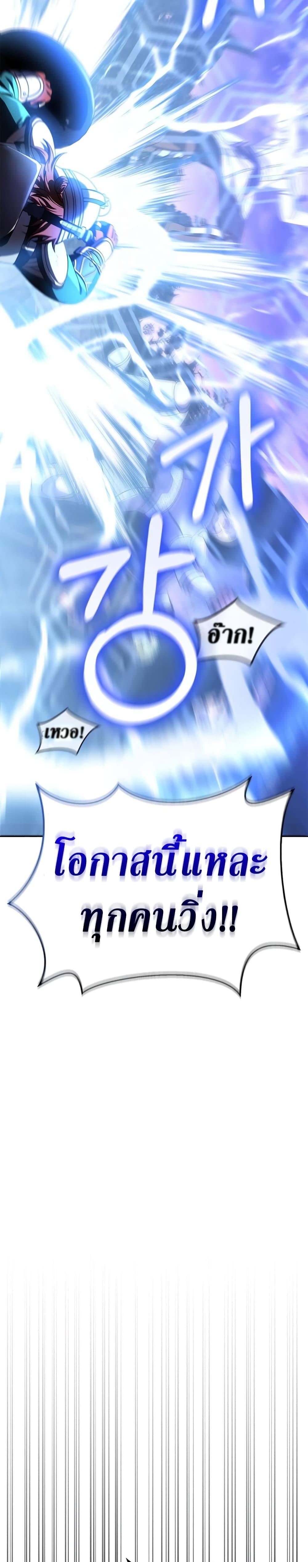 Surviving The Game as a Barbarian ตอนที่ 44 (5)