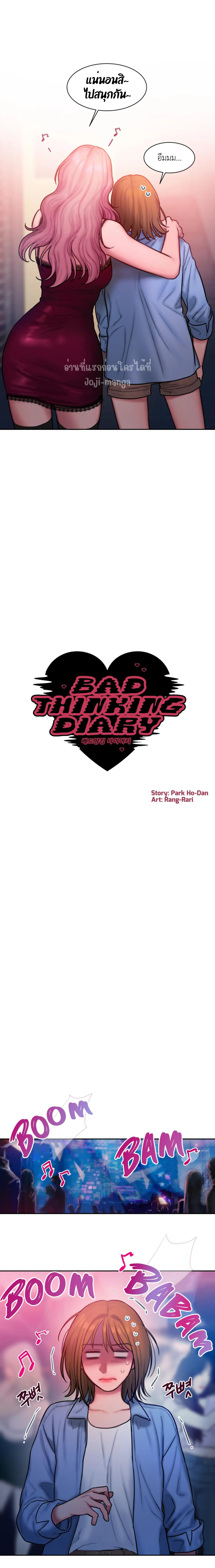 Bad Thinking Diary 26 (4)