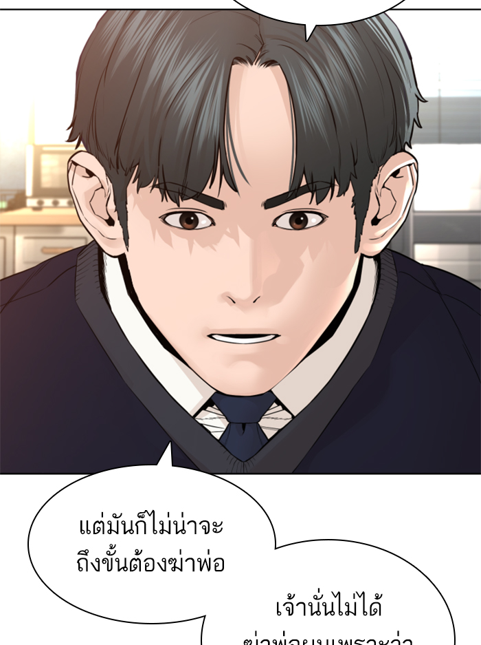 How to Fight เธ•เธญเธเธ—เธตเน138 (112)