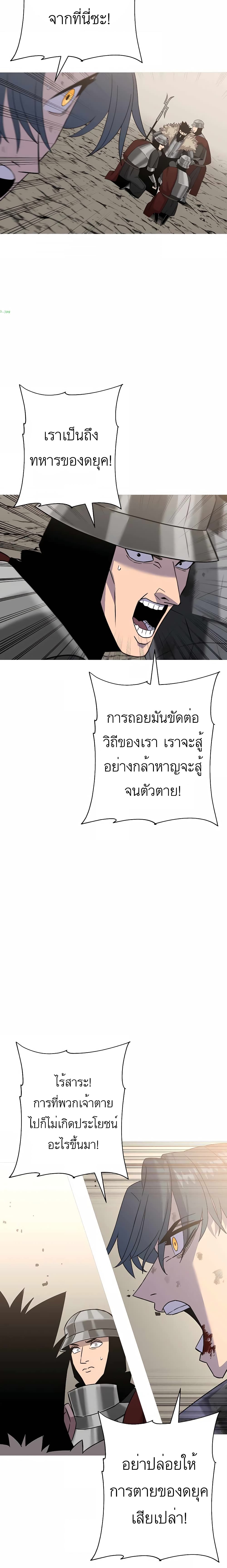 The Story of a Low Rank Soldier Becoming a Monarch ตอนที่ 95 (3)