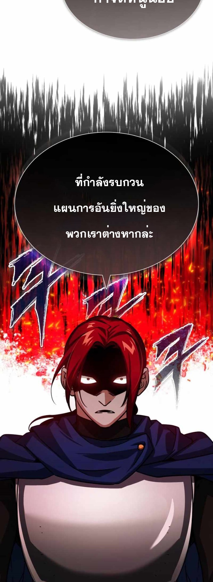 The Heavenly Demon Can’t Live a Normal Life ตอนที่ 61 (26)
