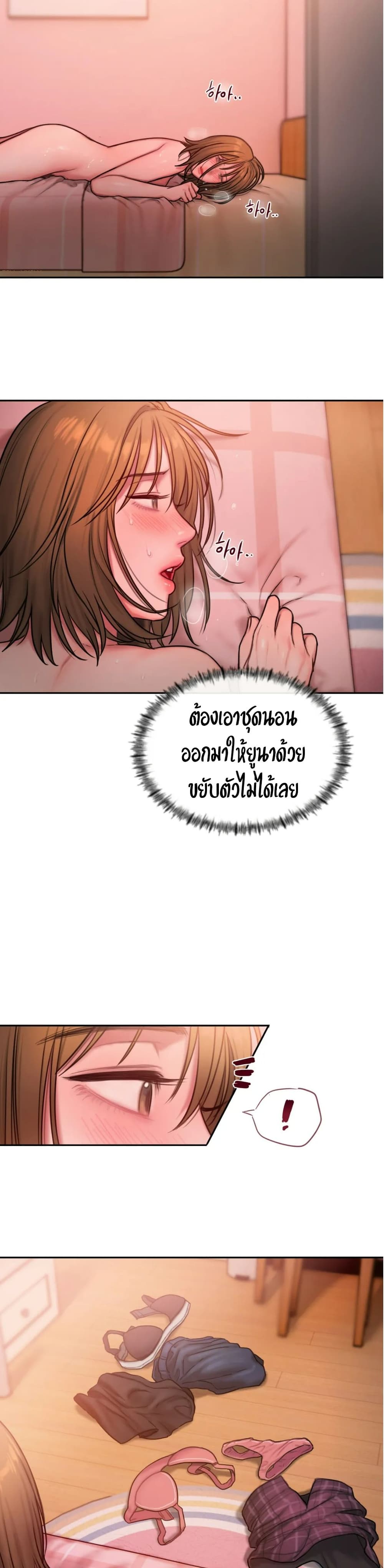 Bad Thinking Dairy à¸•à¸­à¸™à¸—à¸µà¹ˆ 19 (9)