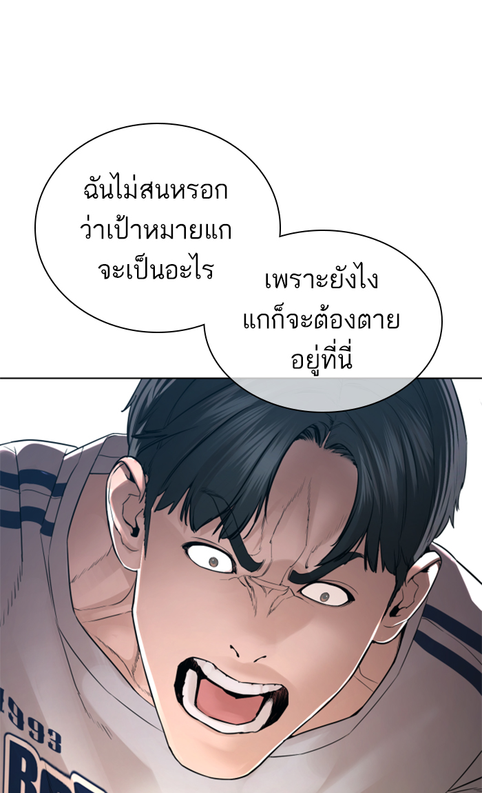 How to Fight เธ•เธญเธเธ—เธตเน143 (109)