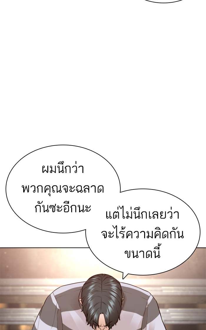 How to Fight เธ•เธญเธเธ—เธตเน143 (17)