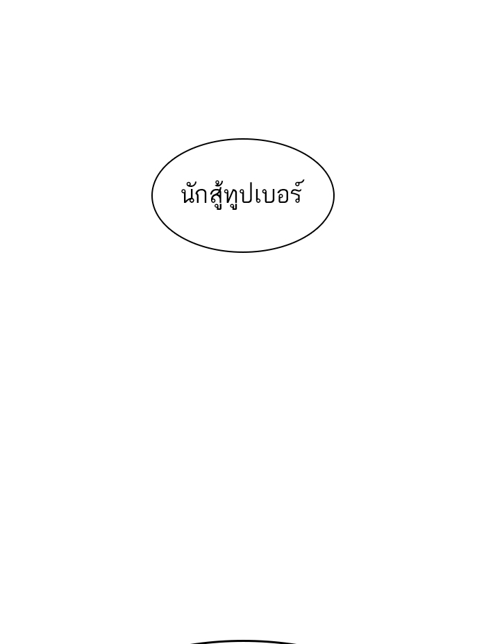 How to Fight เธ•เธญเธเธ—เธตเน137 (78)