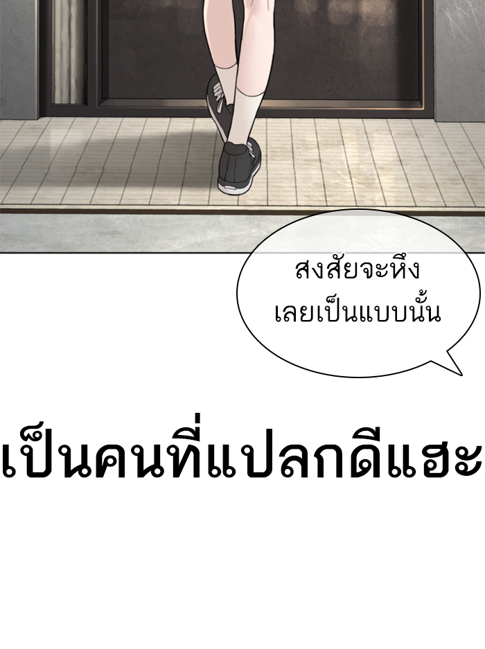 How to Fight เธ•เธญเธเธ—เธตเน138 (88)