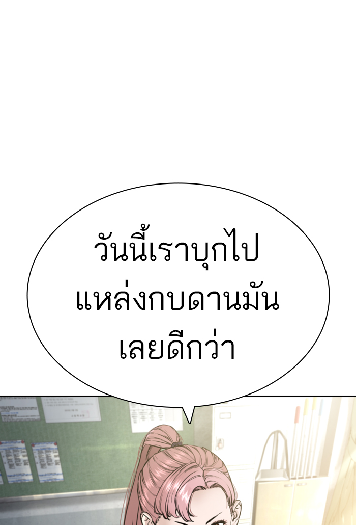 How to Fight เธ•เธญเธเธ—เธตเน141 (89)