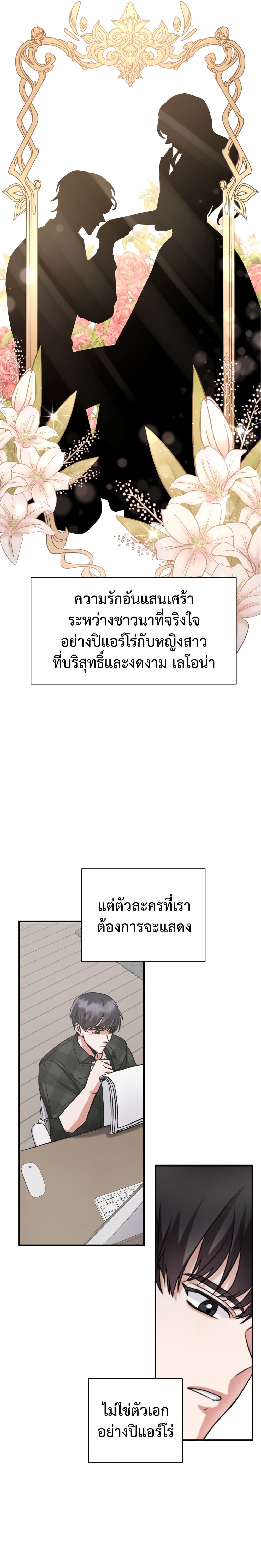 I Became a Top Actor Just by Reading Books เธ•เธญเธเธ—เธตเน 2 (19)