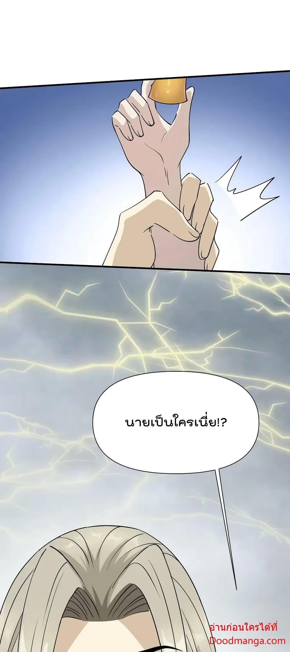 I Am Invincible After Going Down the Mountain เธ•เธญเธเธ—เธตเน 38 (74)