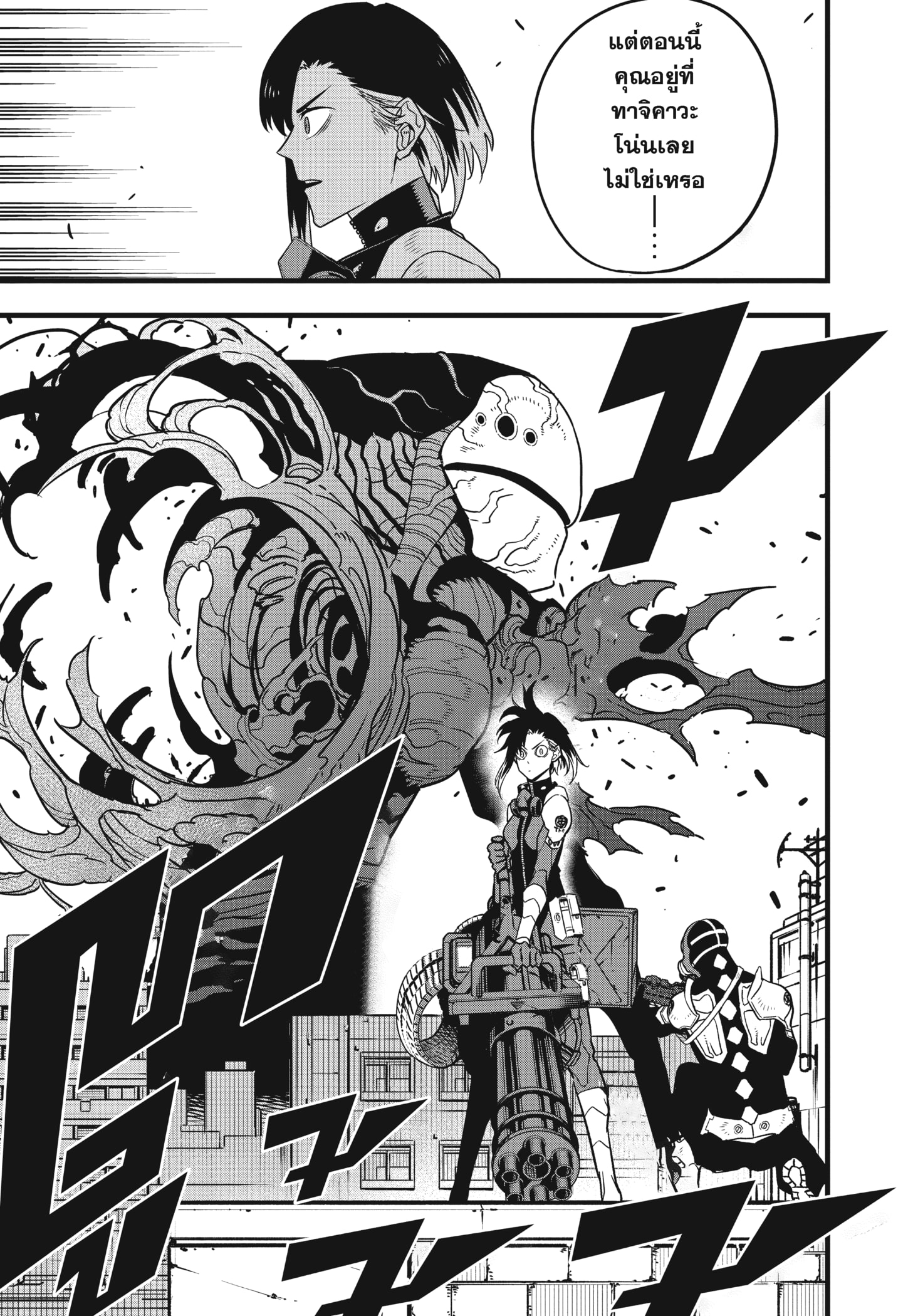 Kaiju No. 8 ตอนที่75 (13)