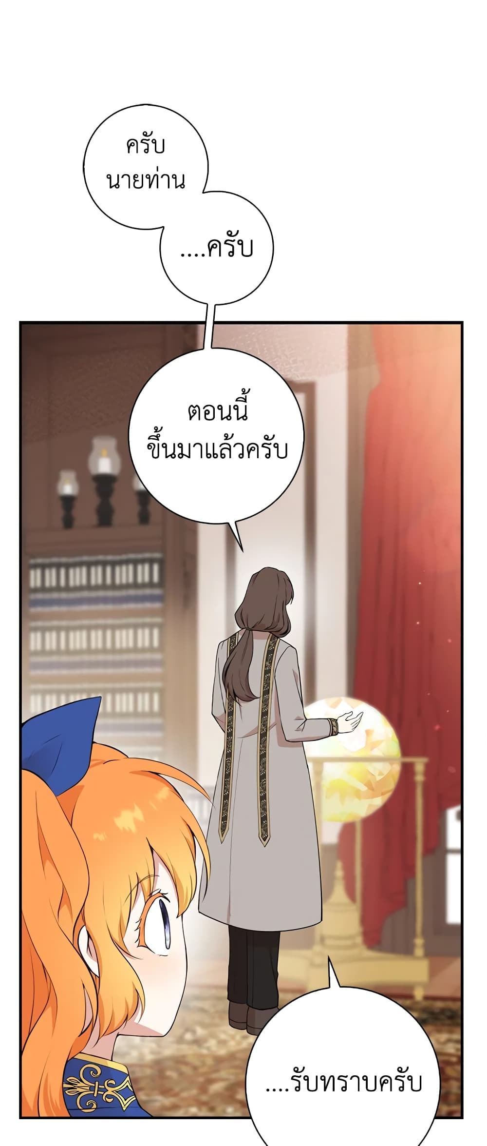 Baby Squirrel Is Good at Everything เธ•เธญเธเธ—เธตเน 6 (49)