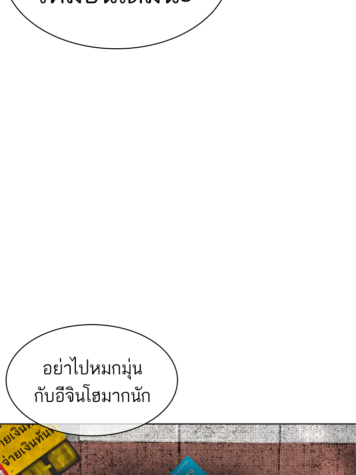 How to Fight เธ•เธญเธเธ—เธตเน136 (38)