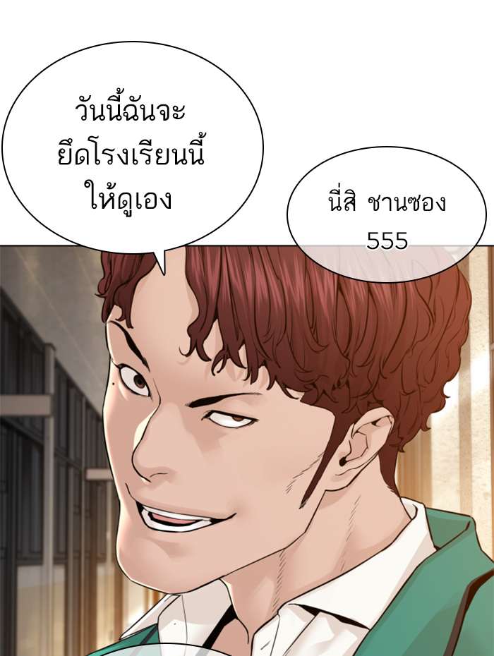 How to Fight เธ•เธญเธเธ—เธตเน136 (85)