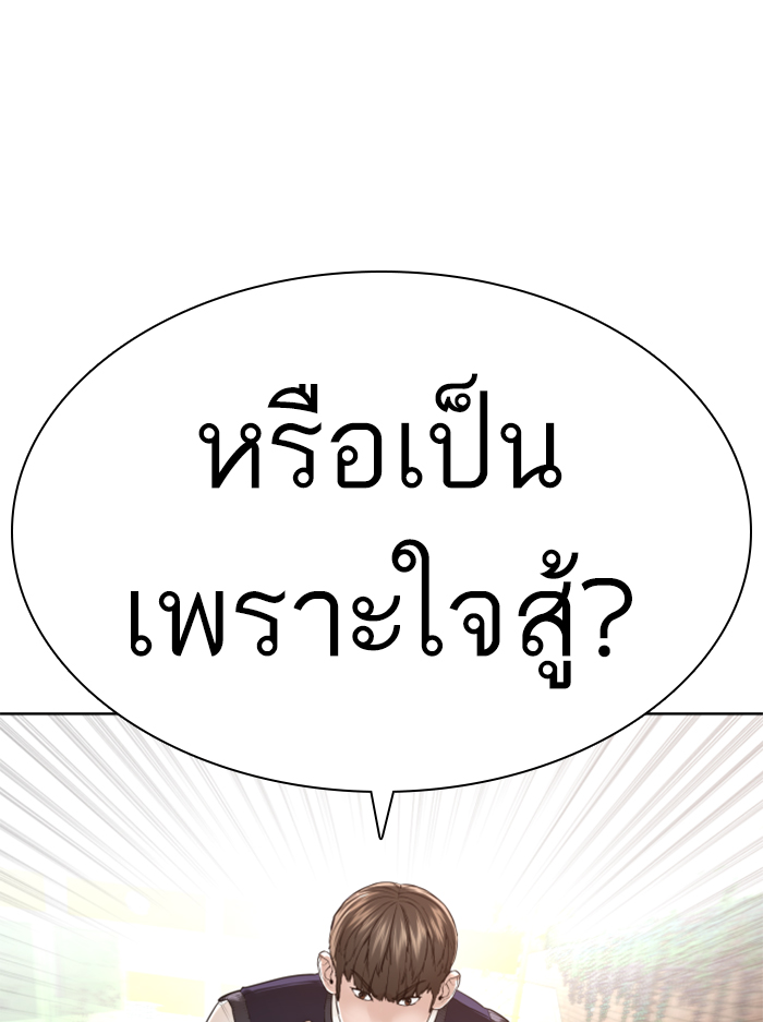 How to Fight เธ•เธญเธเธ—เธตเน138 (8)