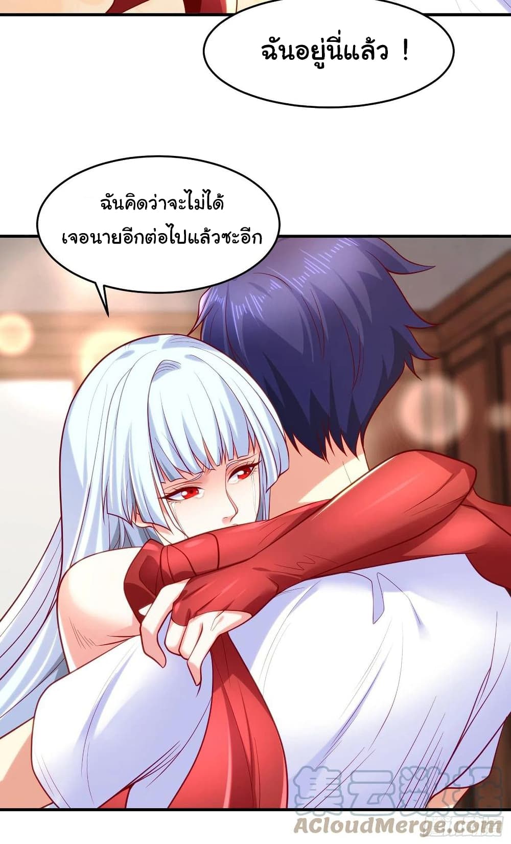 Awakening SSS Rank Skill After A Kiss เธ•เธญเธเธ—เธตเน 36 (15)