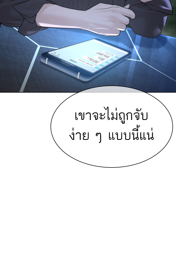 How to Fight เธ•เธญเธเธ—เธตเน141 (99)