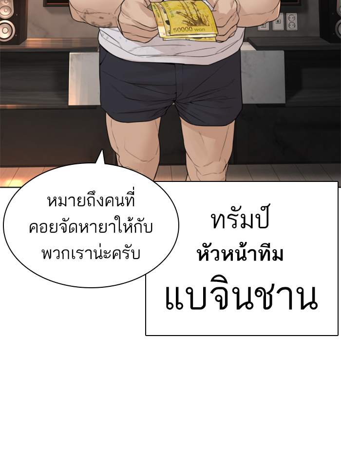 How to Fight เธ•เธญเธเธ—เธตเน140 (86)