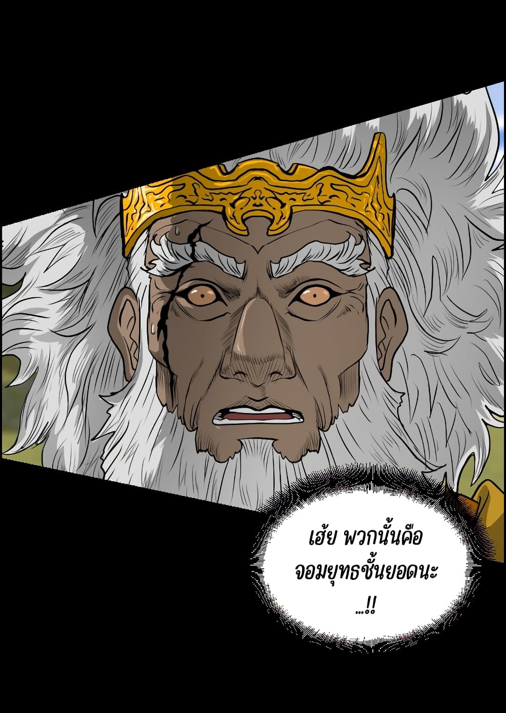 Blade of Winds and Thunders เธ•เธญเธเธ—เธตเน 13 (32)