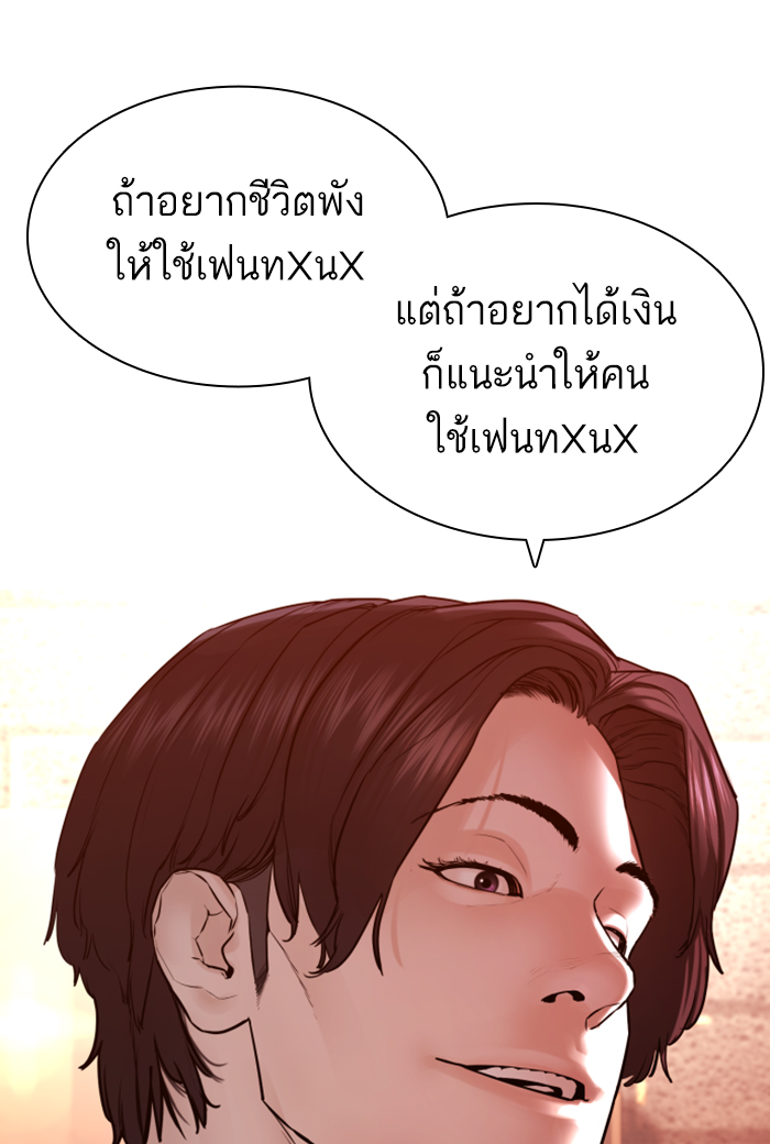 How to Fight เธ•เธญเธเธ—เธตเน141 (114)