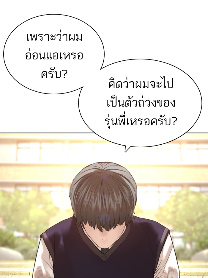 How to Fight เธ•เธญเธเธ—เธตเน137 (13)