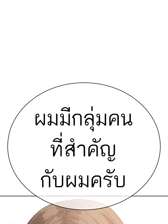 How to Fight เธ•เธญเธเธ—เธตเน136 (22)