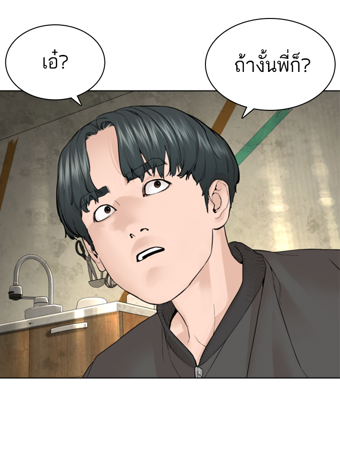 How to Fight เธ•เธญเธเธ—เธตเน139 (51)