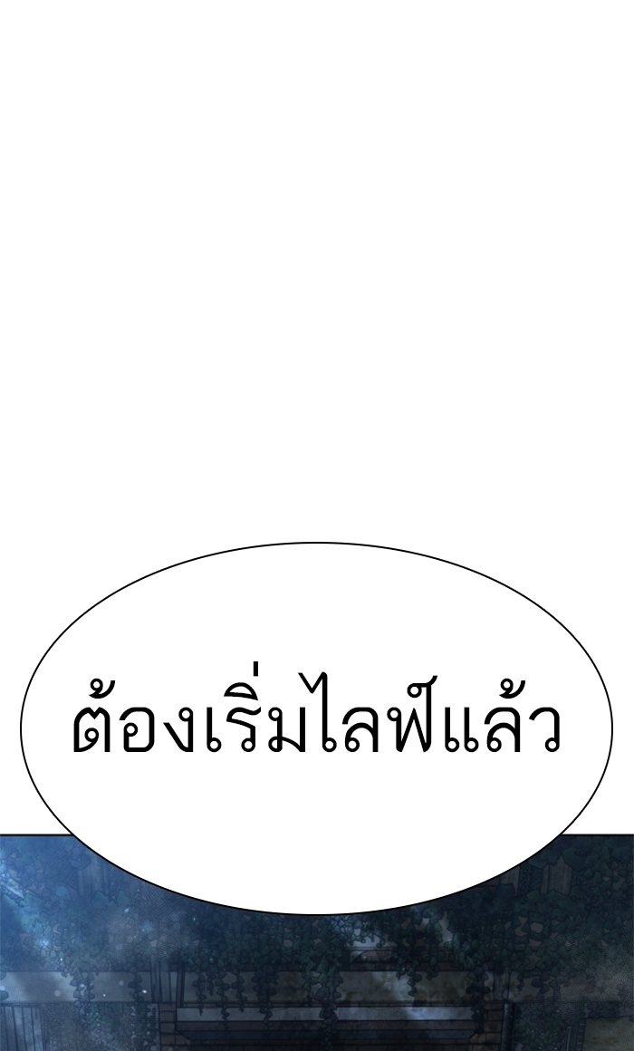 How to Fight เธ•เธญเธเธ—เธตเน143 (144)