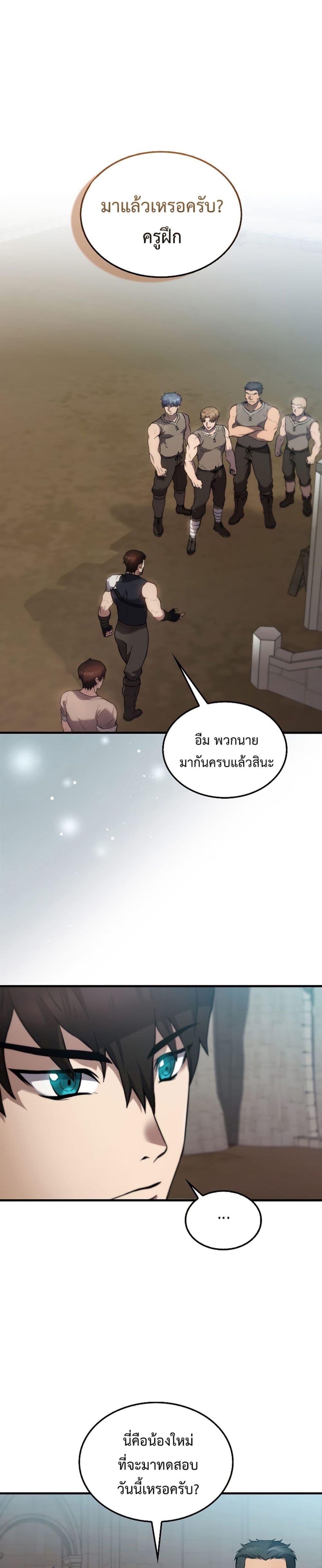 The Extra is Too Strong เธ•เธญเธเธ—เธตเน 2 (22)