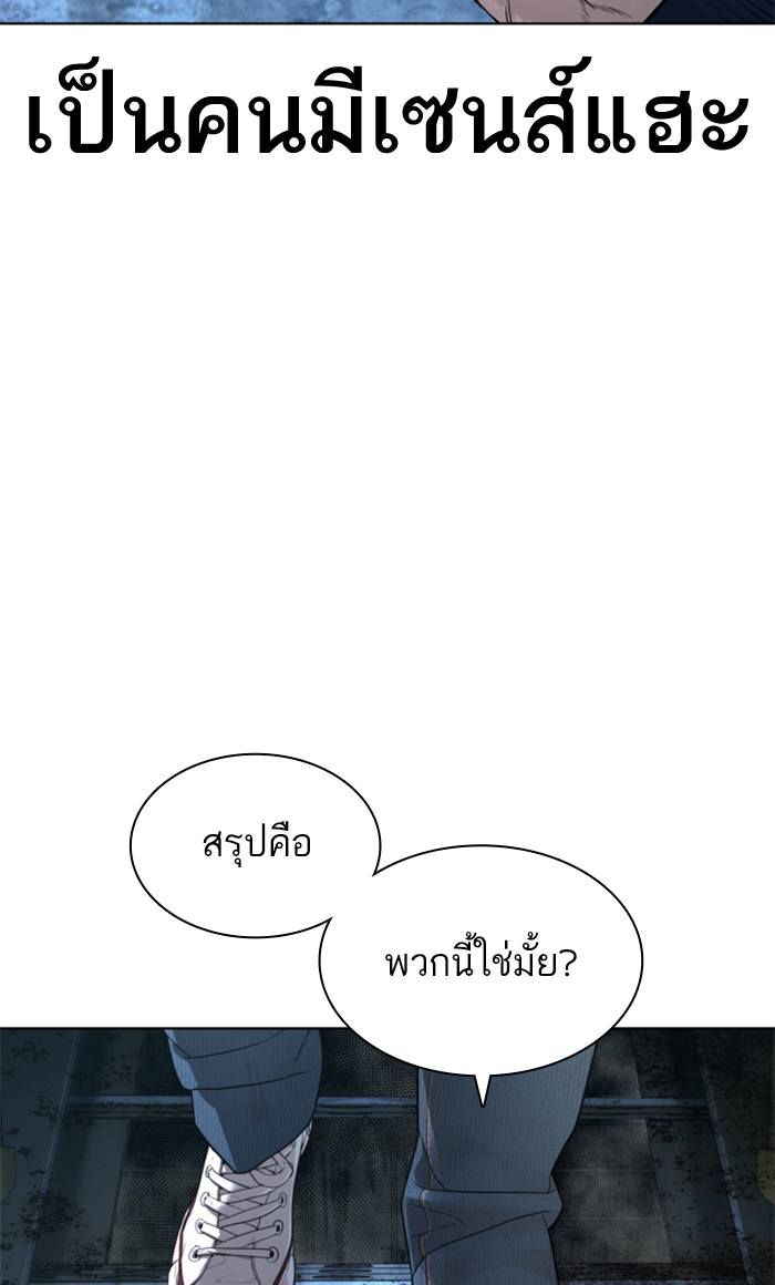 How to Fight เธ•เธญเธเธ—เธตเน143 (137)