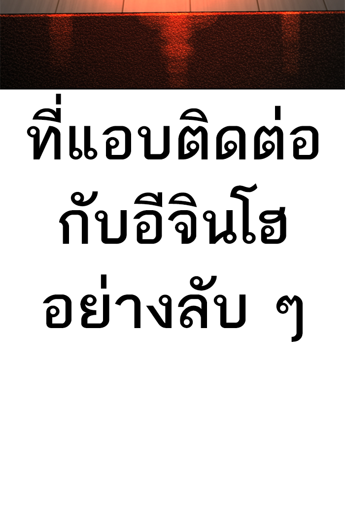 How to Fight เธ•เธญเธเธ—เธตเน141 (31)