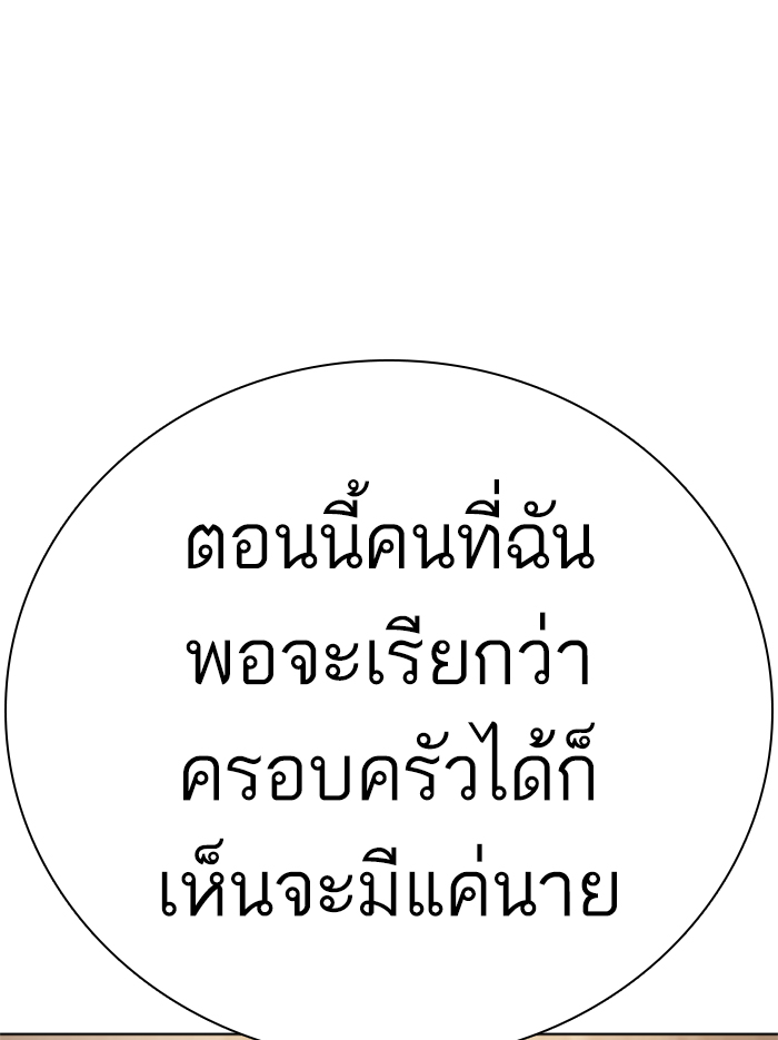 How to Fight เธ•เธญเธเธ—เธตเน136 (34)