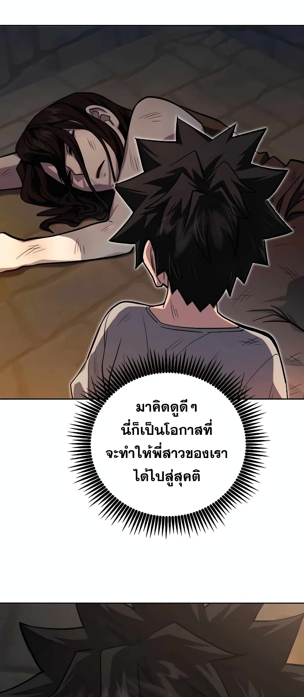I Picked A Hammer To Save The World เธ•เธญเธเธ—เธตเน 2 (9)