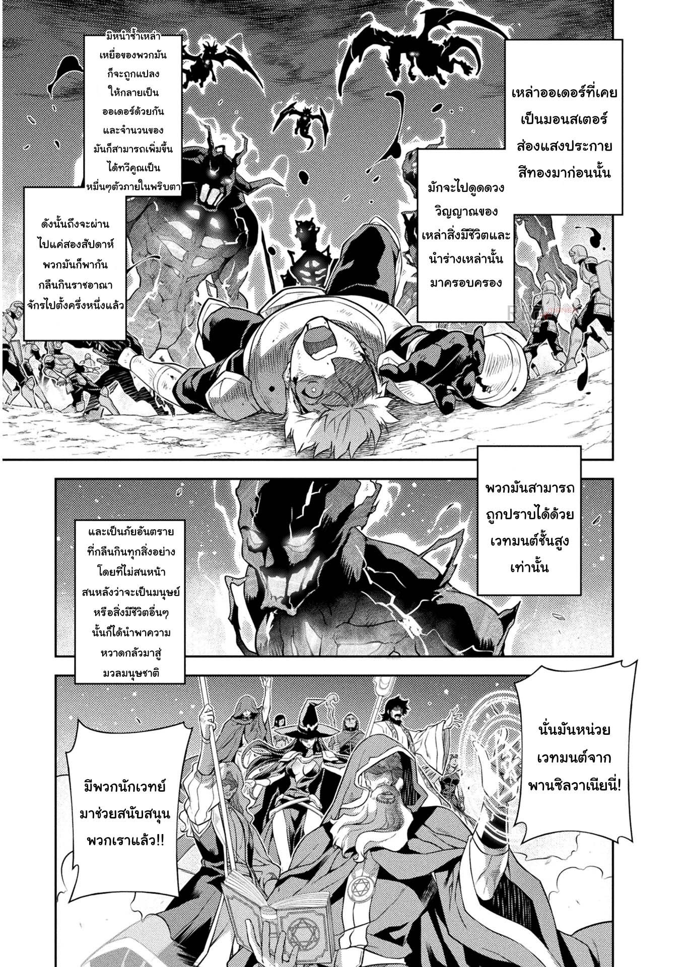 Drawing Saikyou Mangaka Wa Oekaki Skill De Isekai Musou Suru! à¸•à¸­à¸™à¸—à¸µà¹ˆ 11 (4)