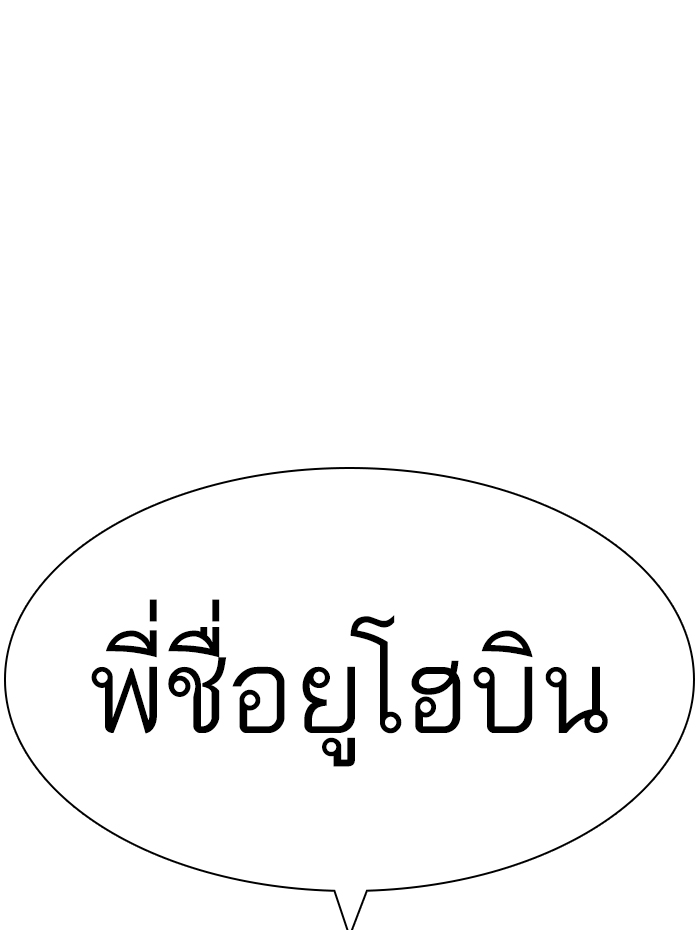 How to Fight เธ•เธญเธเธ—เธตเน136 (208)