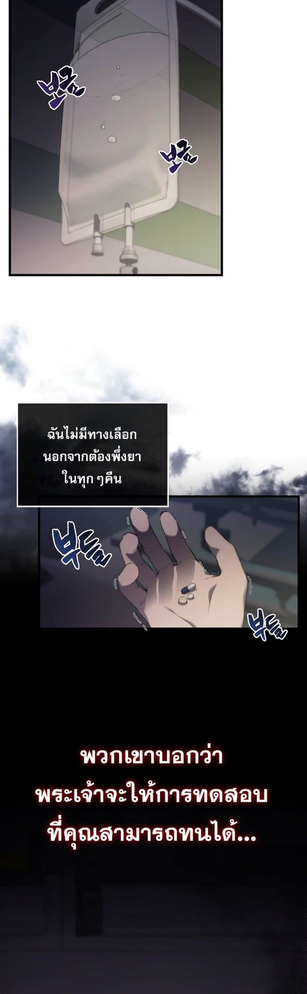 The Extra is Too Strong เธ•เธญเธเธ—เธตเน 1 (14)
