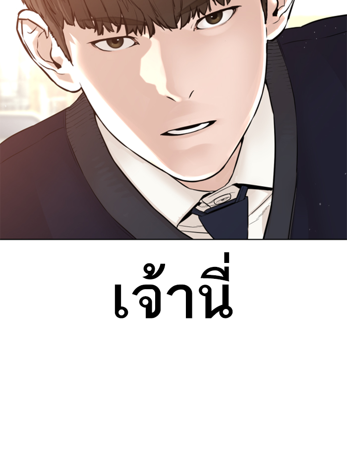 How to Fight เธ•เธญเธเธ—เธตเน138 (21)