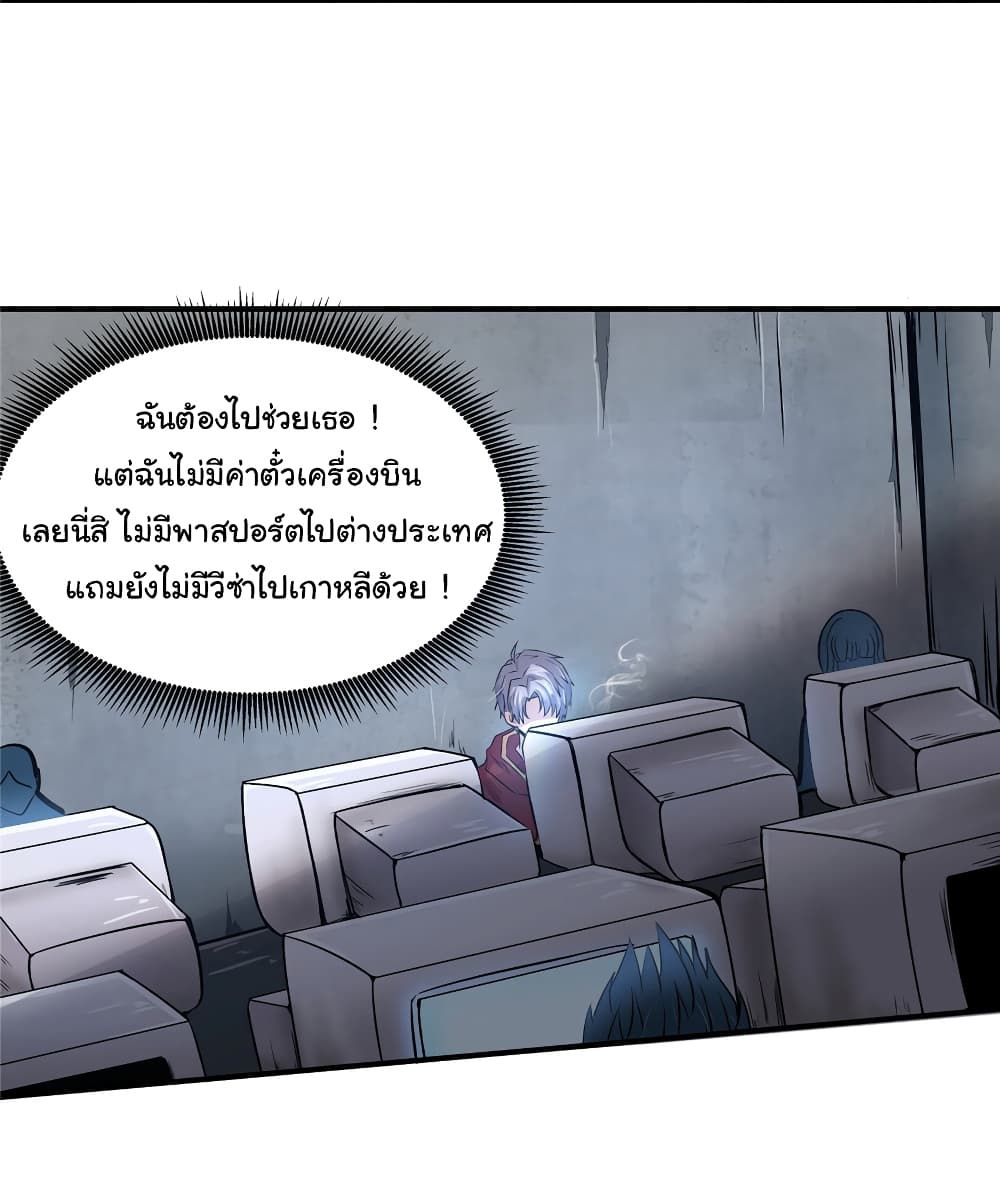 Live Steadily, Donโ€t Wave เธ•เธญเธเธ—เธตเน 2 (49)