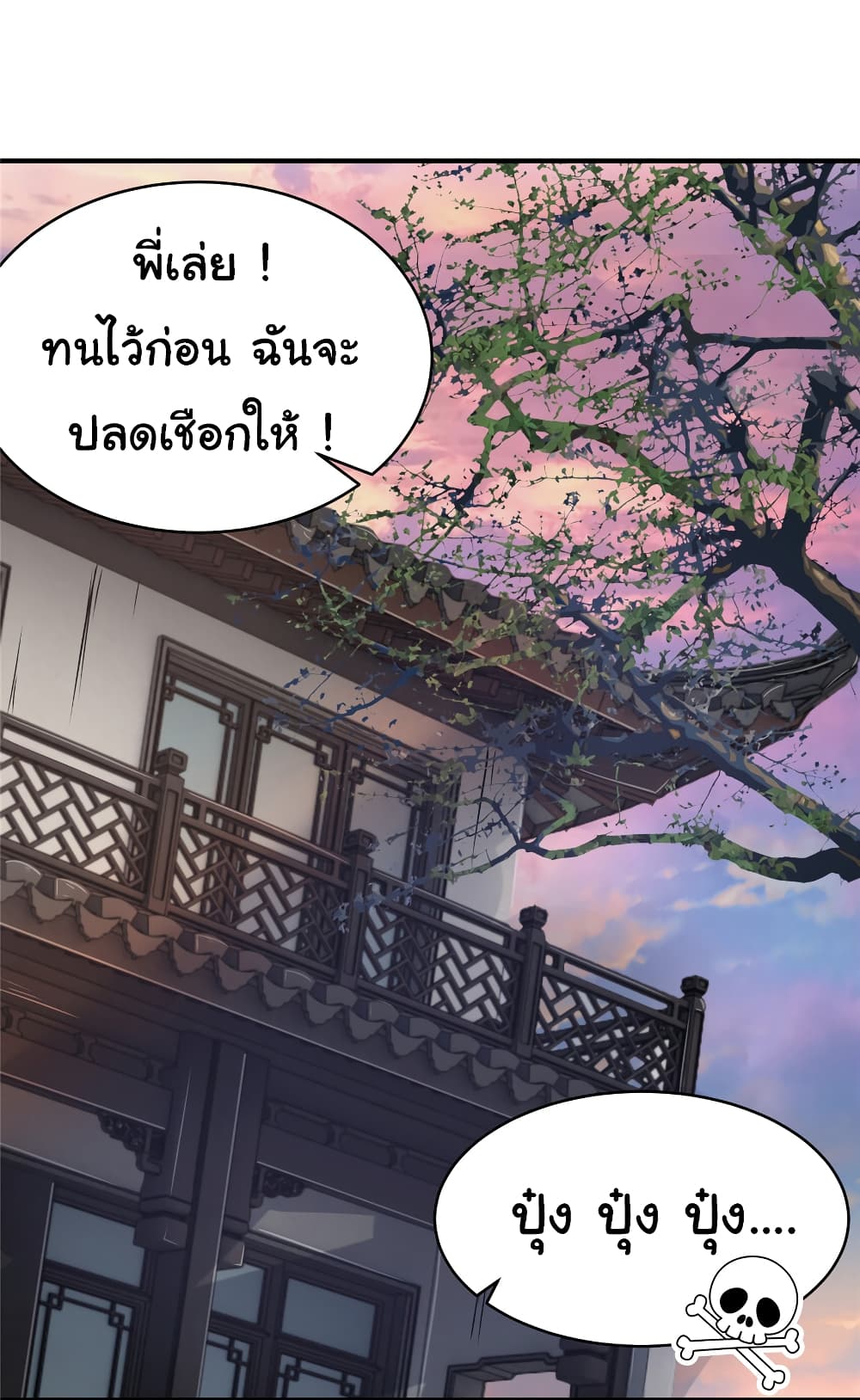 Live Steadily, Don’t Wave ตอนที่ 42 (34)