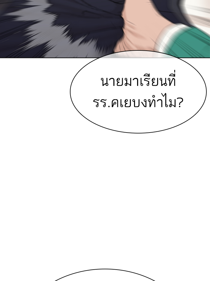 How to Fight เธ•เธญเธเธ—เธตเน136 (137)