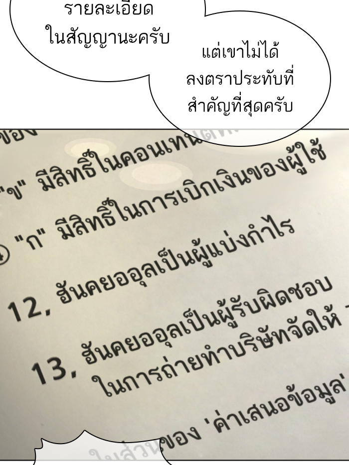 How to Fight เธ•เธญเธเธ—เธตเน139 (47)