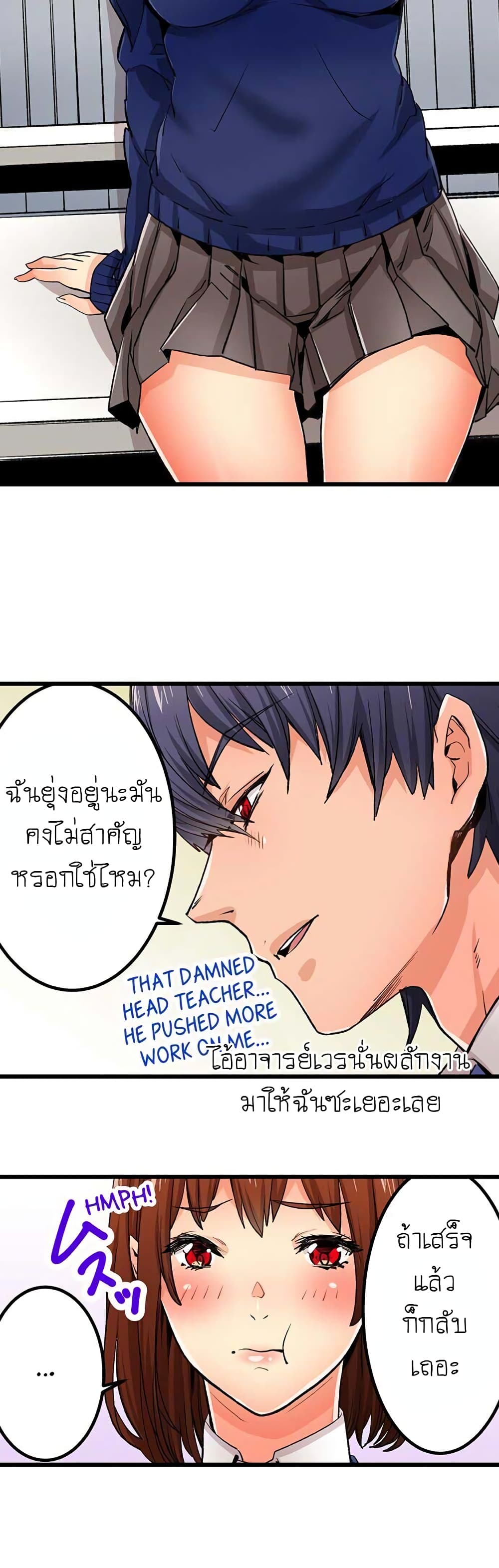 Just The Tip Inside is Not Sex ตอนที่ 19 (12)