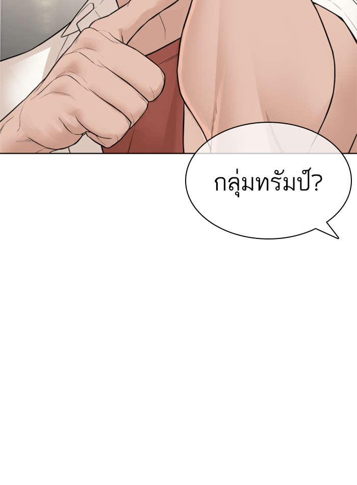 How to Fight เธ•เธญเธเธ—เธตเน140 (41)