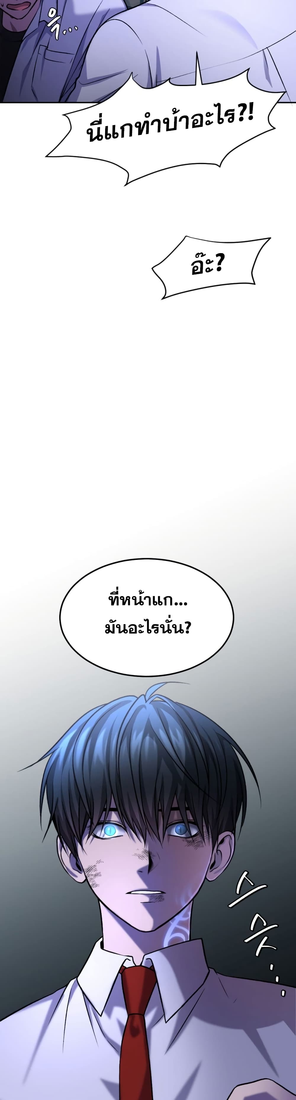 Monsters ตอนที่ 10 (4)